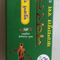 navratna kalpamurt ras s y 1000 tab upto 20% off free shipping the unjha pharmacy