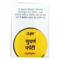 suvarna parpati s y 1 gm upto 20% off the unjha pharmacy