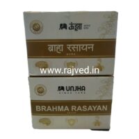 brahmarasayan 400 gm upto 20% off the unjha pharmacy