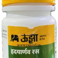 hridyarnava ras tablets 60 tab upto 20% off the unjha pharmacy