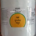 punarnava mandur tablets 120 tab upto 20% off the unjha pharmacy