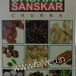 dashan sanskar churna 50 gm the unjha pharmacy