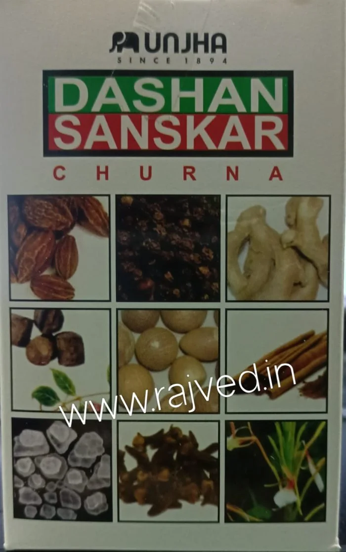 dashan sanskar churna 50 gm the unjha pharmacy