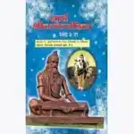 sarth shreecharaksanhita part 2 by vaidyapanchanan krishnashashtri kavade shree gajanan book depo