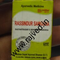 ras sindur shamgun 20gm upto 20% off Krishna Gopal Ayurved bhavan