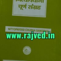 nityopayogi churna sangrah by krishna gopal ayurved bhavan publications