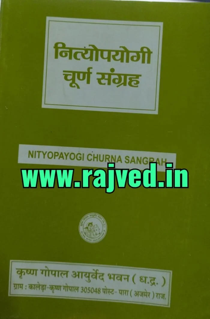 nityopayogi churna sangrah by krishna gopal ayurved bhavan publications