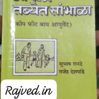 apli tabyet sambhala