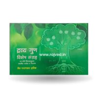 dravyagun vishesh sangrah by vaidya patankar harish padmaj publications marathi edition