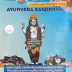 ayurved sangrah