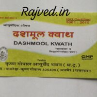 dashmool kwath 250 gm Krishna Gopal Ayurved bhavan best buy