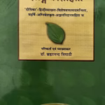shardagandhar sanhita by brahmanand tripathi chaukhamba publication hindi book