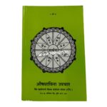 aushadhivina upchar by vaidya parshuram yashvant vaidya khadiwale vaidya khadiwale vaidak sanshodhan publications best marathi book