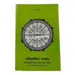aushadhivina upchar by vaidya parshuram yashvant vaidya khadiwale vaidya khadiwale vaidak sanshodhan publications best marathi book