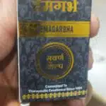 hemagarbha yogratnakar 10 gm aushadhi bhavan ayurved seva