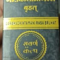 garbha chintamani rasa tablets 400 tabs upto 20% off free shipping aushadhi bhavan ayurved seva