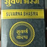suvarna bhasma 10 gm upto 20% off free shipping aushadhi bhavan ayurved seva