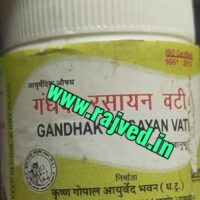 gandhak rasayan vati 10 gm upto 20% off Krishna Gopal Ayurved bhavan