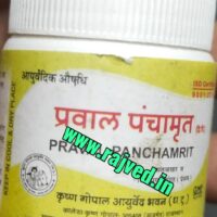 praval panchamrit (d.v) 50gm upto 20% off Krishna Gopal Ayurved bhavan