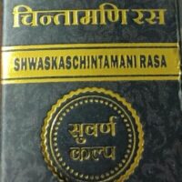 shwaskas chintamani rasa 400tabs upto 20% off free shipping aushadhi bhavan ayurved seva