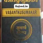 vasant kusumakar ras
