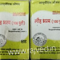 lauha bhasma 10gm 100 puti upto 20%off krishna gopal ayurved bhawan