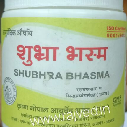 shubhra bhasma 50gm krishn gopal ayurved bhawan