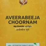 Aveerabeejachoornam 100 gm vaidyaratnam oushadhalaya