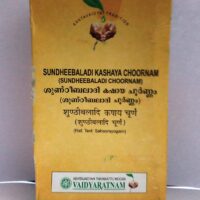 Sundheebaladi Kashaya Choornam 100 gm vaidyaratnam oushadhalaya