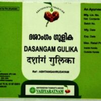 Dasangam Gulika 100 nos upto 15% off vaidyaratnam oushadhalaya