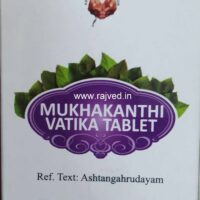 Mukhakanthi Vatika tablets 100 tabs upto 15% off vaidyaratnam oushadhalaya