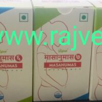 masanumas no.4,5,6,7,8,9 set 120tablets each Vatsal Ayurved Rajson