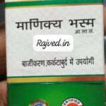 manikya bhasma