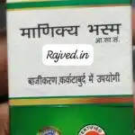 manikya bhasma