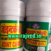 joint care tablets 40 tab upto 20% off rishi amrit ayurved pharmacy