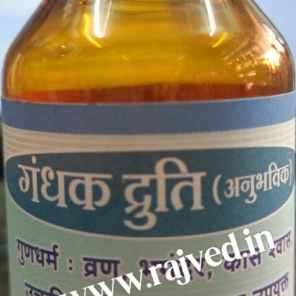 gandhak druti anubhavik 50ml seth sakharam namchand rasashala
