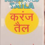 karanj taila 100ml lion