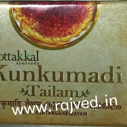 kunkumadi tailam 10ml upto 15% off arya vaidya sala kottakkal