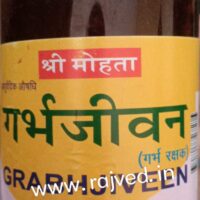 garbh jeevan syrup