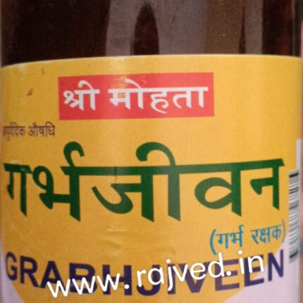 garbh jeevan syrup 450ml shri mohata ayurvedic