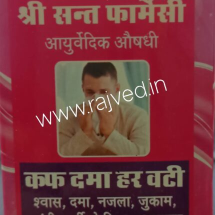 Cough dama har vati 30tabs upto 20% off shree sant sai ayurvedic