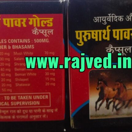 sant purusharth gold 10tabs upto 20% off shree sant sai ayurvedic best buy