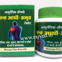 sant ortho amrit capsule 30caps upto 20% off shree sant sai ayurvedic