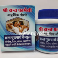 purusharth 10 capsule upto 20% off shree sant sai ayurvedic