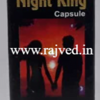 sant night king capsule 1 cap upto 20% off shree sant sai ayurvedic