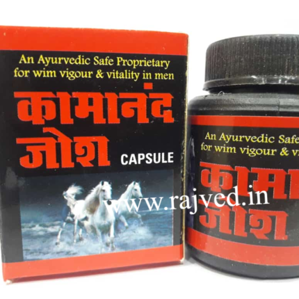 sant kamanand josh capsule 15 cap upto 20% off shree sant sai ayurvedic