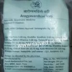 ayush arogyavardhini vati 250 gm upto 15% off