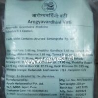 ayush arogyavardhini vati 250 gm upto 15% off