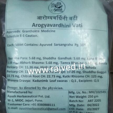 ayush arogyavardhini vati 250 gm upto 15% off