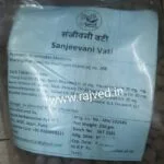 ayush sanjeevani vati 250 gm upto 15% off